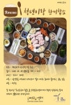 서울 은평구 서울혁신파크서 2일과 5일 옥상파티