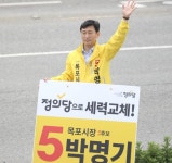 [격전지를 가다] 평화당 심장부 목포…자존심 건 적통정당 빅매치