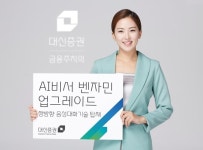 대신증권 음성대화형 인공지능 서비스 MTS에 탑재