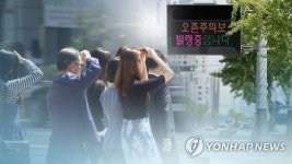경기 동부권 7개 시·군 오존주의보…중부권은 해제
