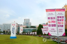 투표참여합시다…창원시청 광장 앞 현수기