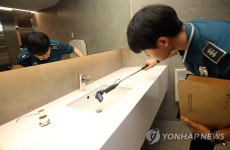 서울 중부경찰서, 화장실 등 몰래카메라 단속