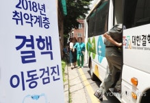 송파구, 취약 계층 결핵 이동 검진 시행