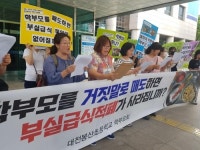 불량급식 논란 대전봉산초 학부모회 설동호 후보가 명예훼손