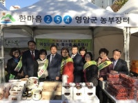 영암·장흥·강진군, 21일 농협 양재점서 직거래장터