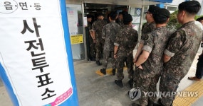 [사전투표] 투표하는 장병