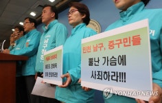 문병호 후보 정태옥 사퇴 요구