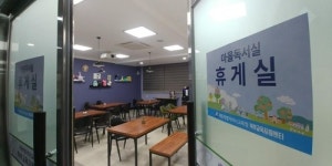 [세종소식] 세종북부교육지원센터, 마을독서실 운영