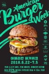 22일부터 아메리칸 버거위크…수제버거 20% 할인
