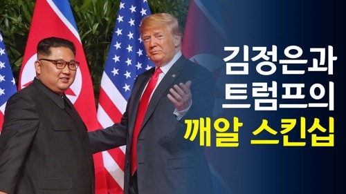 북한, 트럼프 전 대통령 발언에 미련 부풀리기 비판