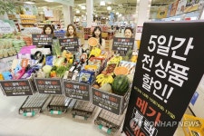 메가마트 전 매장 최대규모 할인