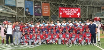 이만수의 라오스 야구대표팀, 고척 스카이돔 견학