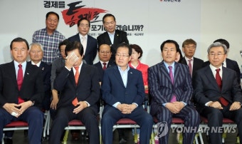 출구조사 결과에 실망한 자유한국당