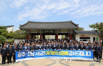 당선인사하는 민주당 광주·전남 당선인들