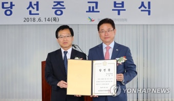 이철우 당선인 당선증 교부식