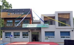 [충북소식] 국립공원관리공단, 속리산 화양동 분소 이전