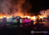 보령 농공단지 포장지 제조공장 화재