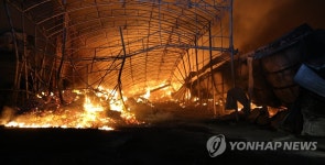 보령 농공단지 포장지 제조공장 화재