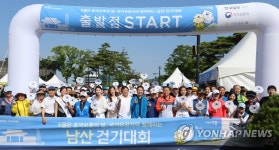 국가유공자와 함께하는 남산걷기