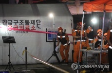 군산 주점 화재로 분주한 소방당국