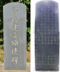 제주 학교 역사 담긴 공덕비 등 비석 856기 한눈에