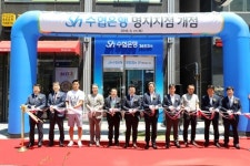 수협은행, 부산 명지지점 개설…첫 허브 앤 스포크 영업점