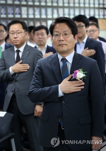 국민의례하는 고기영 춘천지검장