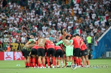 [월드컵] 멕시코에 1-2로 패한 한국