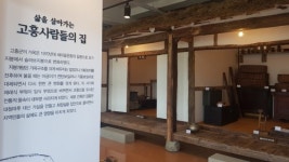 근·현대 생활상을 한눈에…고흥 갑재민속전시관 개관
