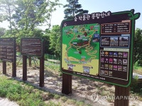 속초 숲 박물관 개장