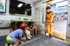 재난 상황 체험하는 초등학생들