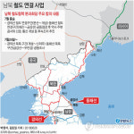 경의선·동해선 현지 공동조사로 남북 철도 경협 첫발
