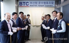 국내 첫 컨테이너운송 협동조합 출범