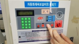 무단증축·비상구폐쇄…안전불감증 요양병원 무더기 적발