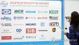 27일 부산 벡스코서 영남권 외투기업 채용박람회