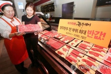 메가마트 한우 반값
