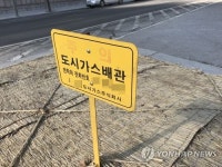 익산시 목천동에 도시가스 공급 개시…968가구 혜택