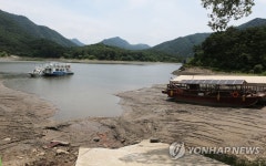 펄 드러난 괴산 산막이옛길 선착장