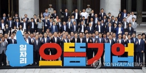 이 총리, 대한민국 일자리 으뜸기업을 잡(JOB)아라