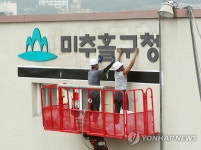 7월 1일부터 인천 미추홀구청 입니다
