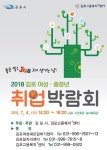 [김포소식] 양곡우회도로 광역구간 개통
