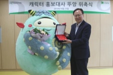 [게시판] EBS 딩동댕유치원 뚜앙, 밀알복지재단 홍보대사