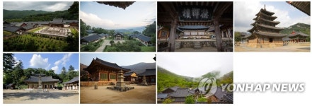 한국의 산사 7곳 모두 세계유산 등재
