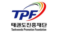 태권도진흥재단, 신진 태권도 연구논문 발표대회 개최