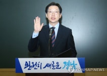 취임선서하는 김경수 경남지사