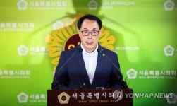최웅식 서울시의원, 서울시의회 의장 출마 기자회견
