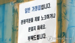 [투어리즘 포비아] ⑤ 부산 감천문화마을에서 답을 얻다(끝)