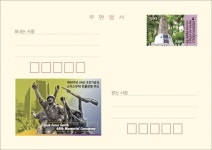 [경기소식] 유엔군 초전기념관, 초전기념 엽서 발행