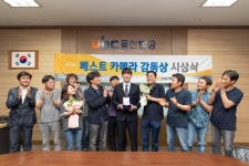 ubc울산방송 이희진 카메라맨, 베스트카메라 감독상 수상