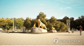 광주 우치공원에 들어설 백두산 호랑이 조형물
